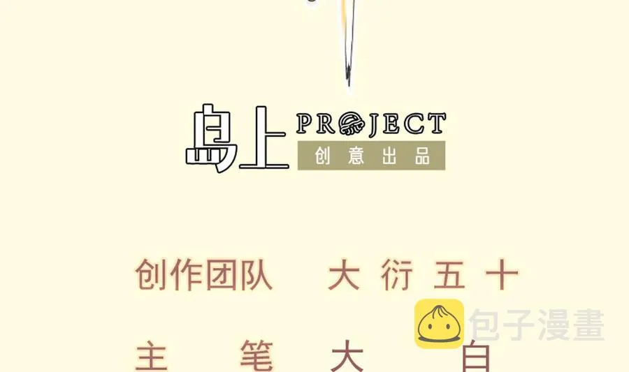 绝世剑神林辰全文免费阅读下拉式漫画,第192话 狗狗要吃肉2图