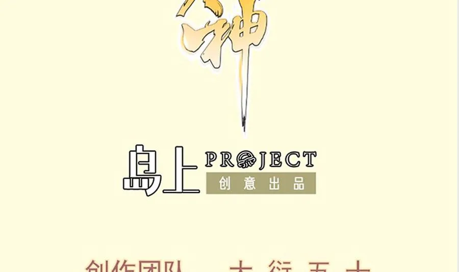 绝世剑神林辰全文免费阅读下拉式漫画,第172话 出逃2图