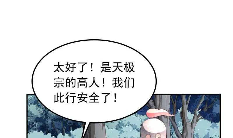 第124话 变异？3