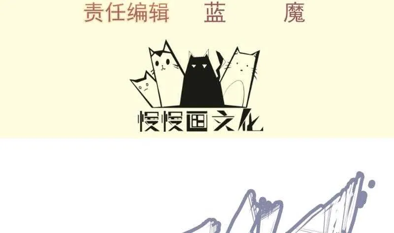 小说绝世剑神漫画,第111话 合作4图