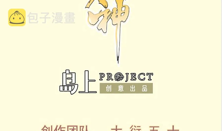 第190话 邪龙魔君下凡1