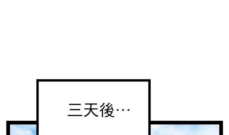 第19话 我练成了！1