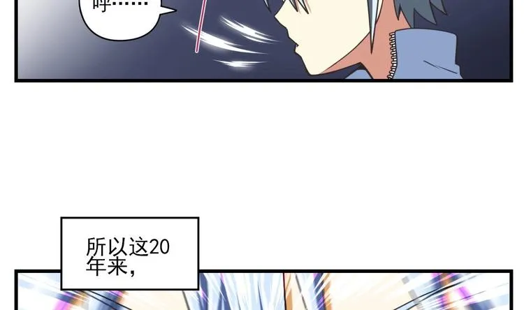绝世剑神境界划分漫画,第1话 穿越5图