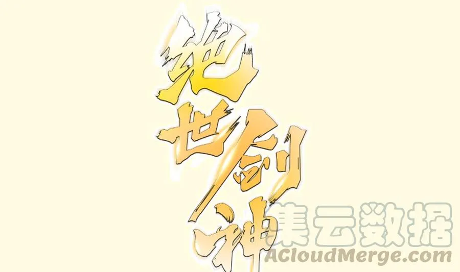 第175话 幻剑决0