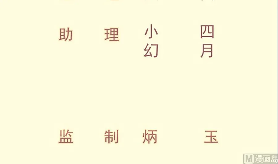 绝世剑神境界划分漫画,第154话 虚晃一枪3图