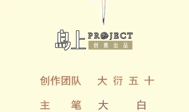 绝世剑神林辰全文免费阅读下拉式漫画,第126话 黑狼来袭2图