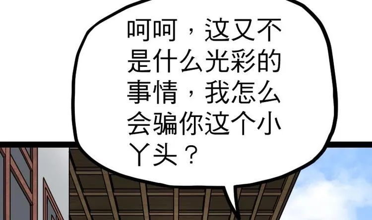 第21话 薛灵芸2