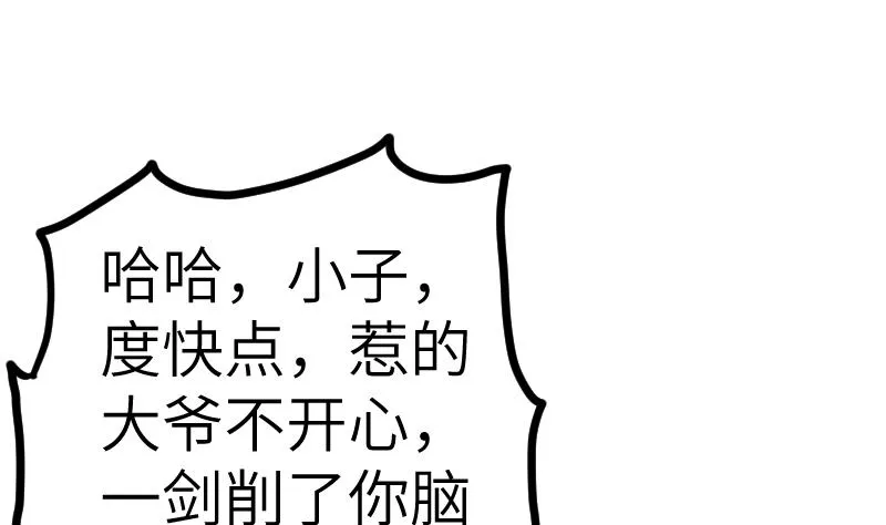 第58话 夺宝 21