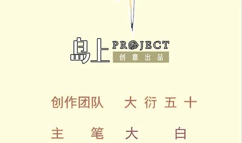 绝世剑神林辰全文免费阅读下拉式漫画,第151话 拔刀相助2图