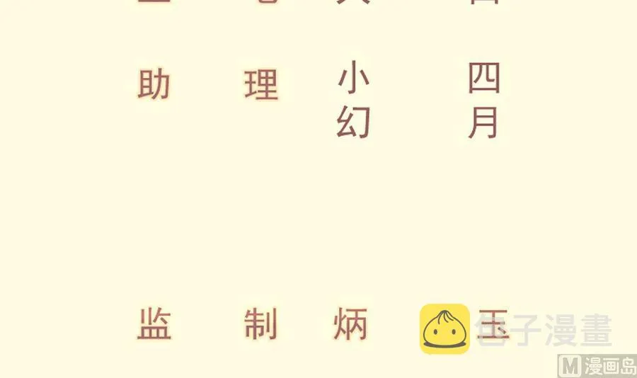 绝世剑神林辰全文免费阅读下拉式漫画,第177话 真假林辰3图
