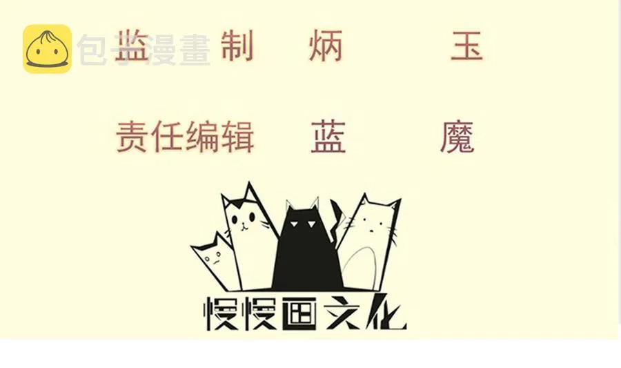 绝世剑神林辰全文免费阅读下拉式漫画,第195话 邪教现场4图