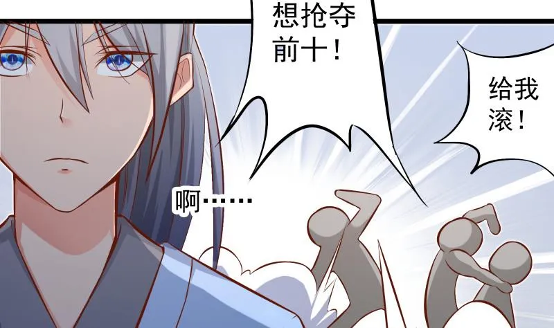 第82话 我在内门等你4