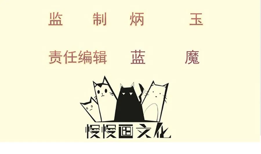 绝世剑神林辰全文免费阅读下拉式漫画,第189话 猴子吃狗啦！4图