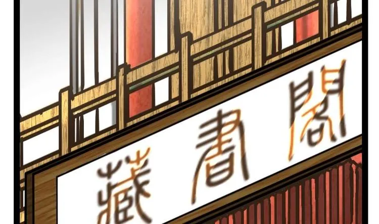 小说绝世剑神漫画,第16话 左右为难的选择3图