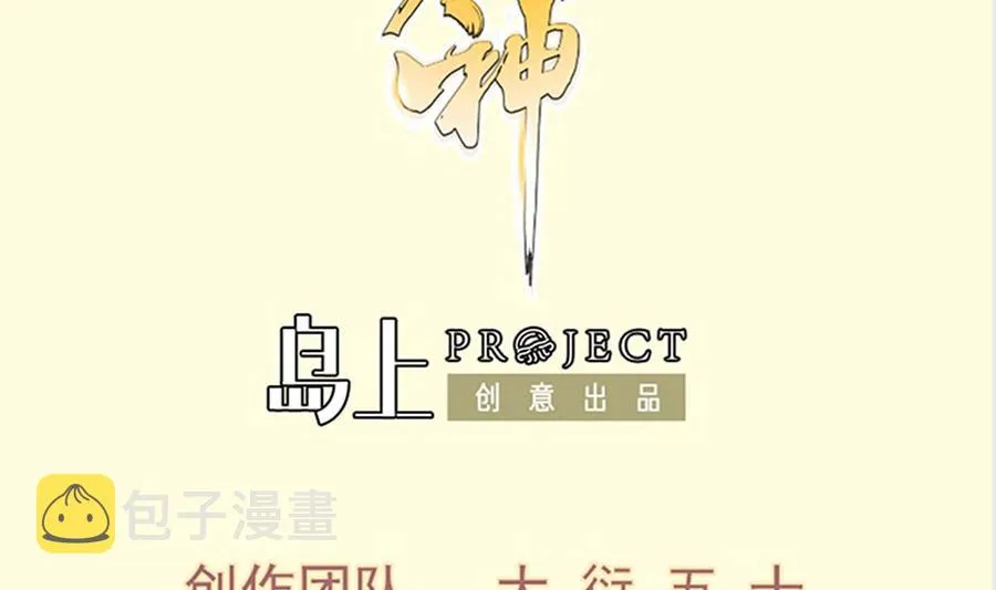 第208话 主持1