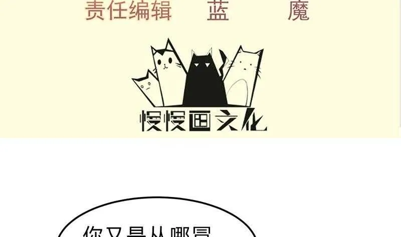 第137话 异兽出世3