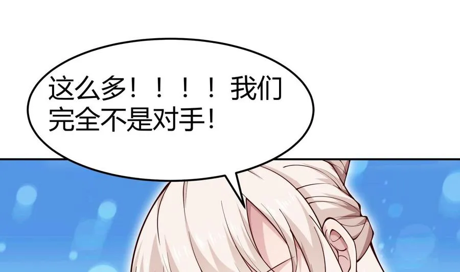 绝世剑神林辰全文免费阅读下拉式漫画,第206话 不可恋战5图