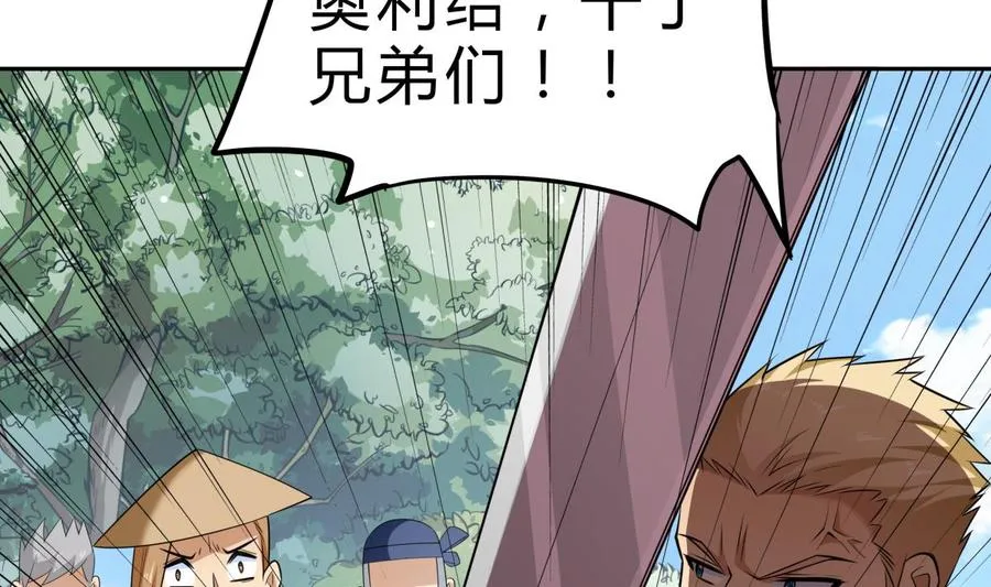 绝世剑神境界划分漫画,第154话 虚晃一枪5图