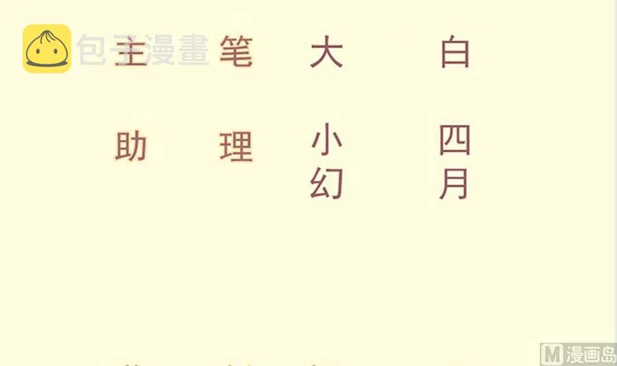 绝世剑神全集免费完整版漫画,第214话 血色3图