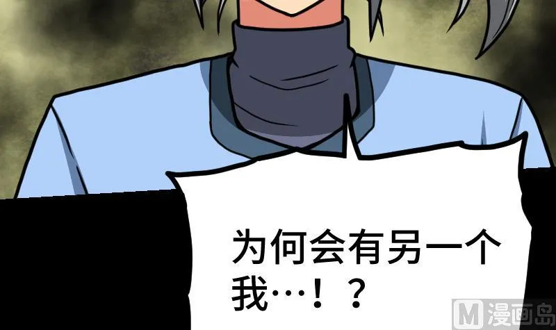 绝世剑神景言漫画,第37话 另一个我4图