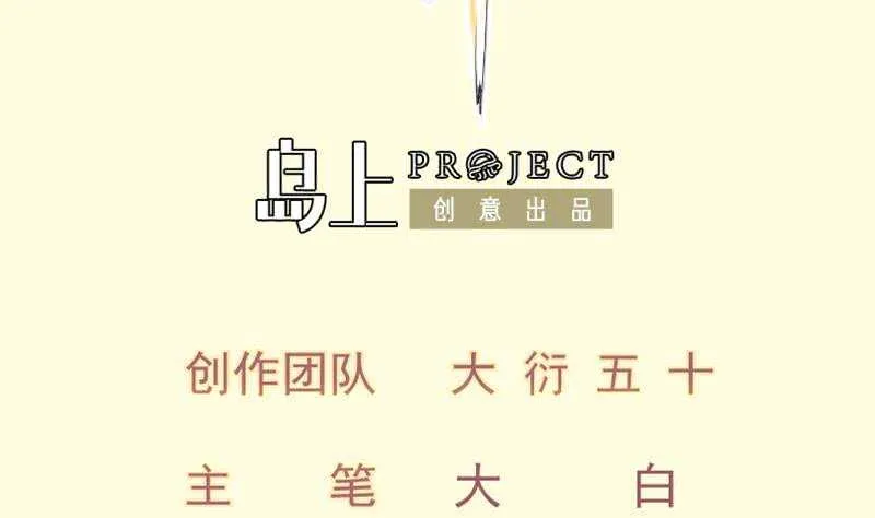 小说绝世剑神漫画,第111话 合作2图