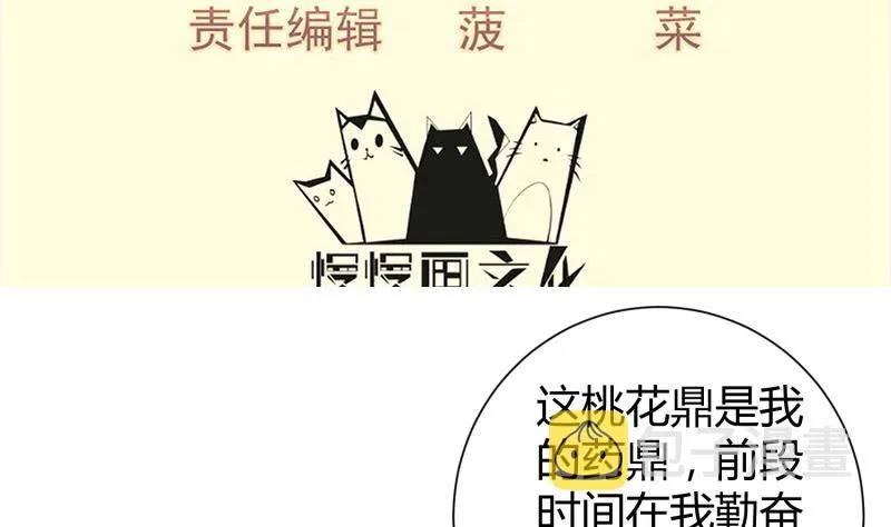 第96话 再见小熊猫3