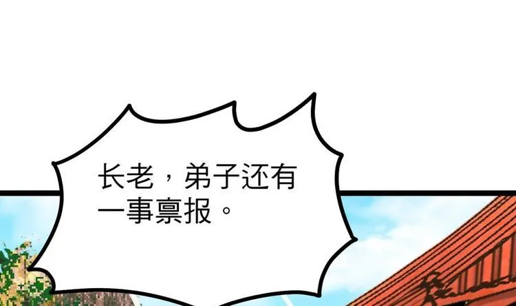 第14话 长老的裁决1