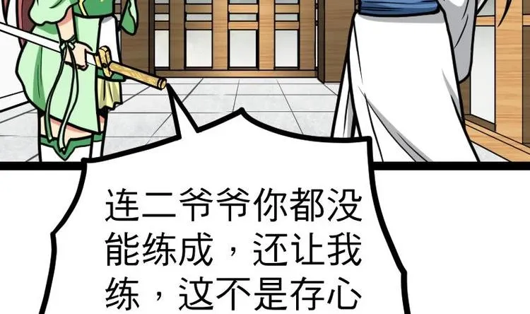 第21话 薛灵芸4