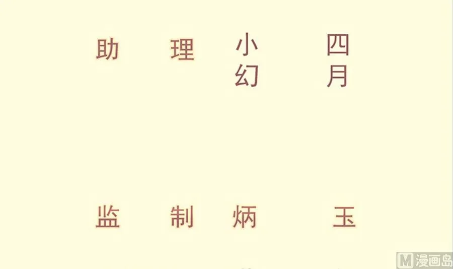 绝世剑神林辰全文免费阅读下拉式漫画,第155话 要认真起来了！3图