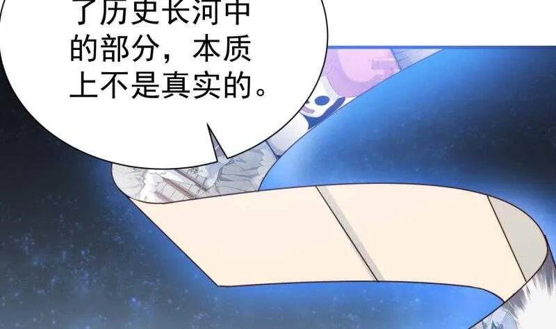 第105话 幻境真相4