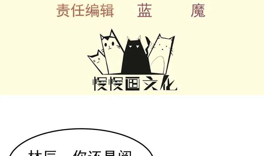 绝世剑神林辰全文免费阅读下拉式漫画,第164话 抓奶龙抓手4图