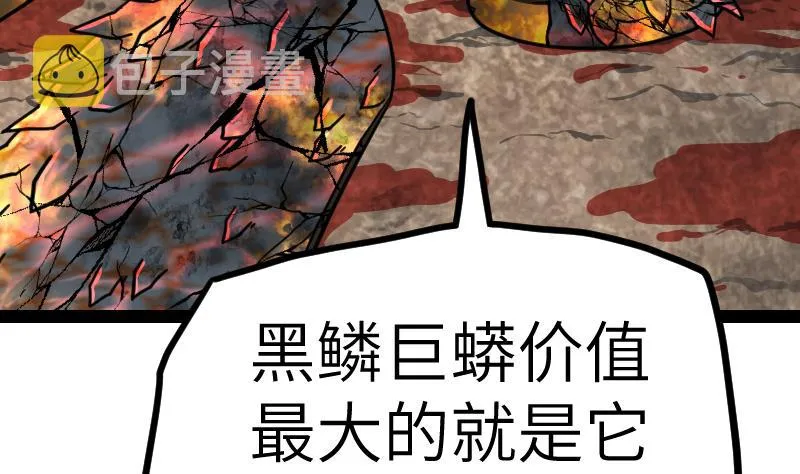 绝世剑神最新章节目录漫画,第39话 内丹5图