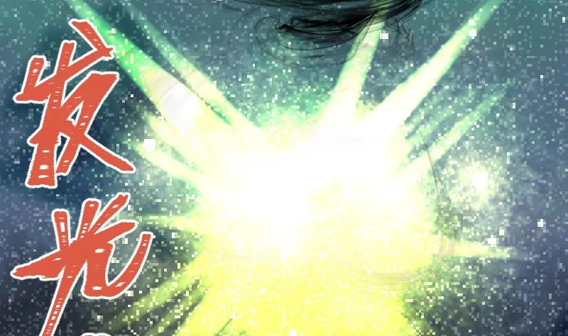 绝世剑神全集免费完整版漫画,第54话 黑蟒精气5图