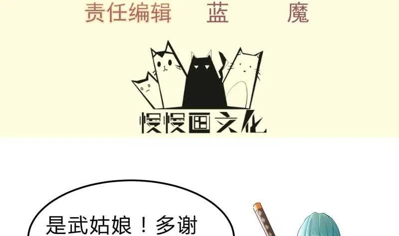 绝世剑神林辰全文免费阅读下拉式漫画,第126话 黑狼来袭4图