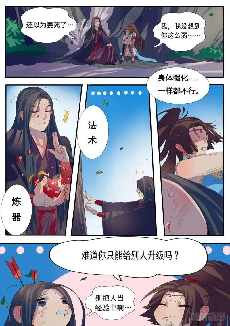 第7话1