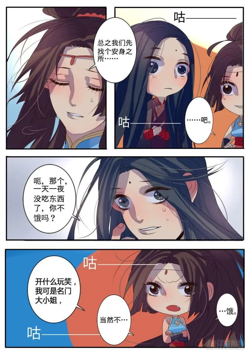 第7话3