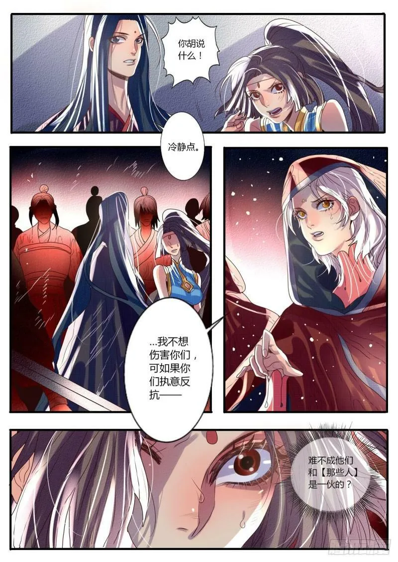 第33话2