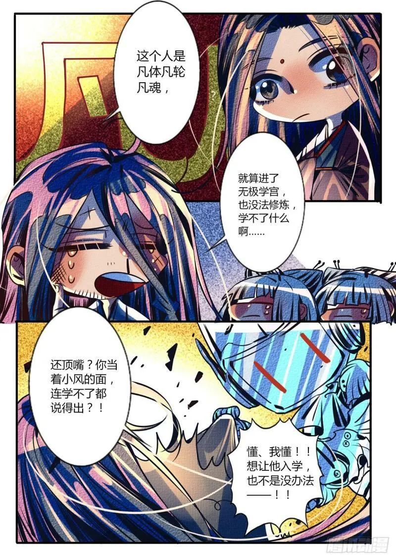 第43话2