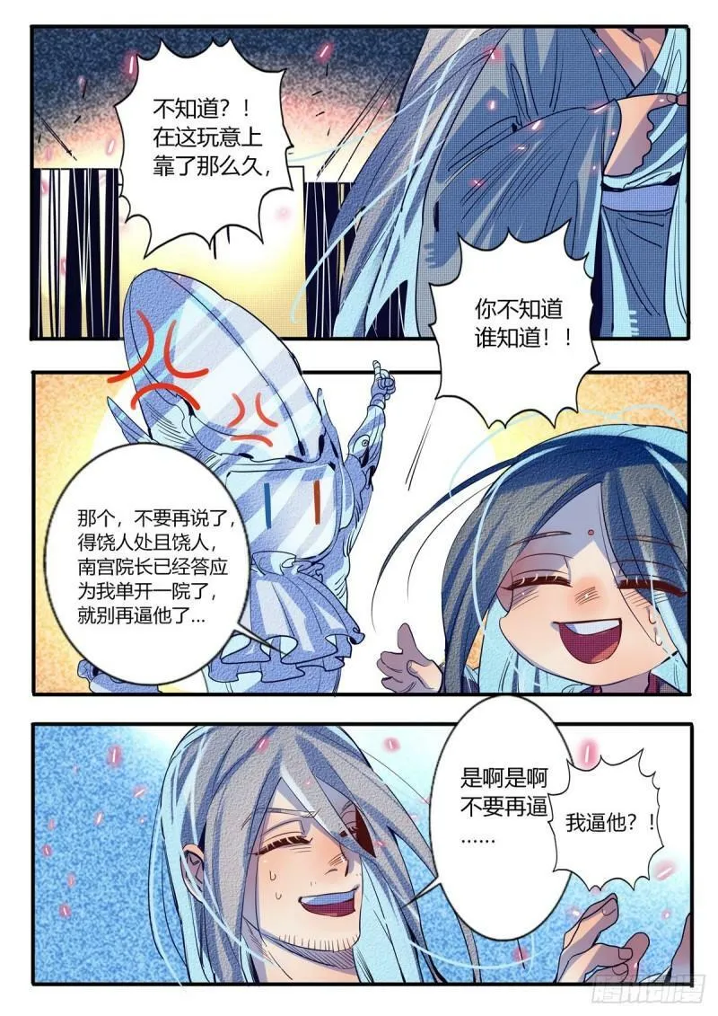 第44话2