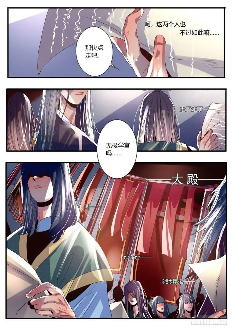 第30话3