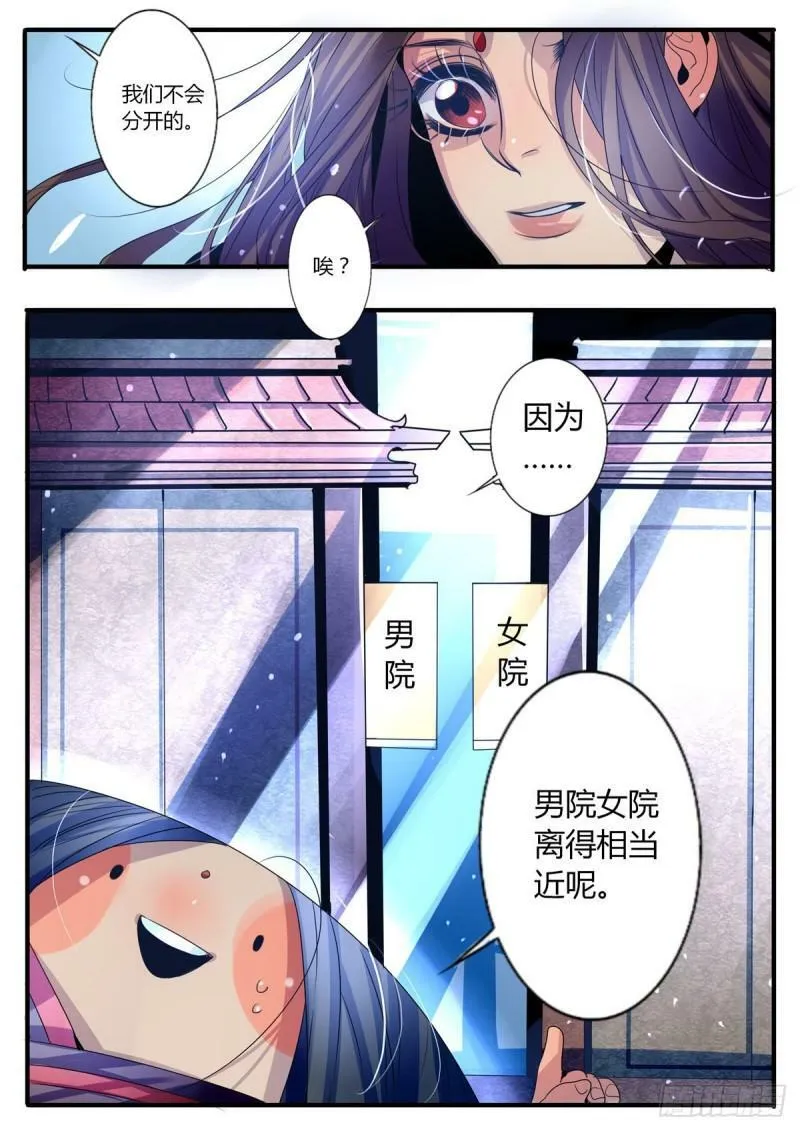 第29话3