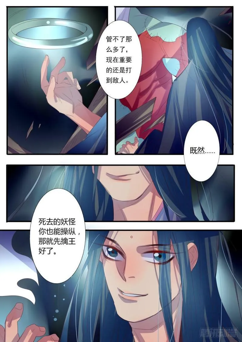 第20话2