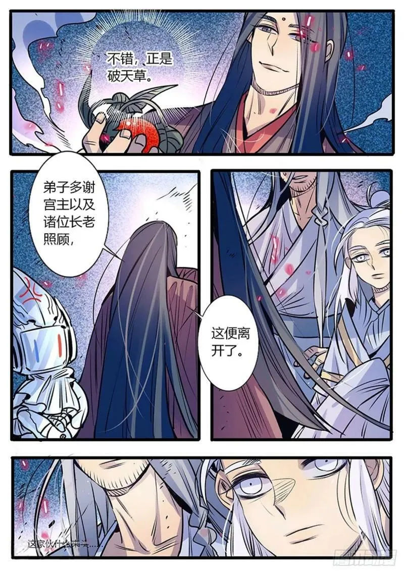 第50话1