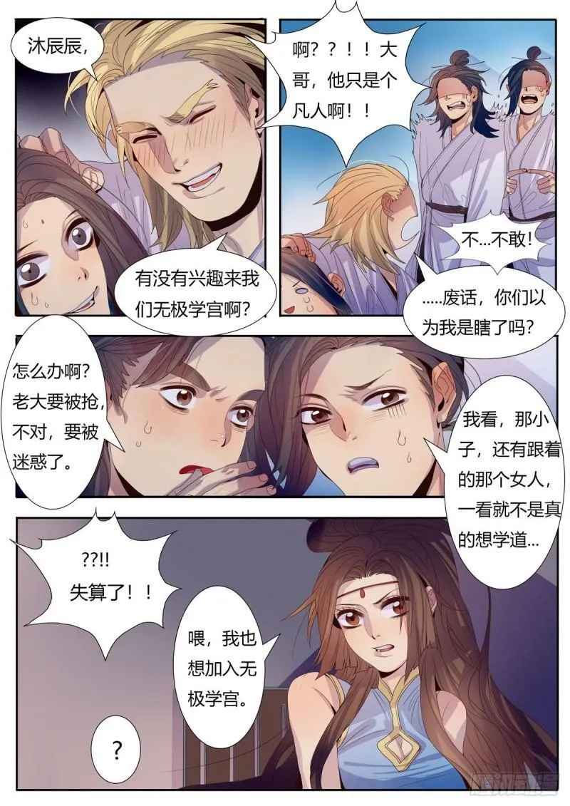 第10话0