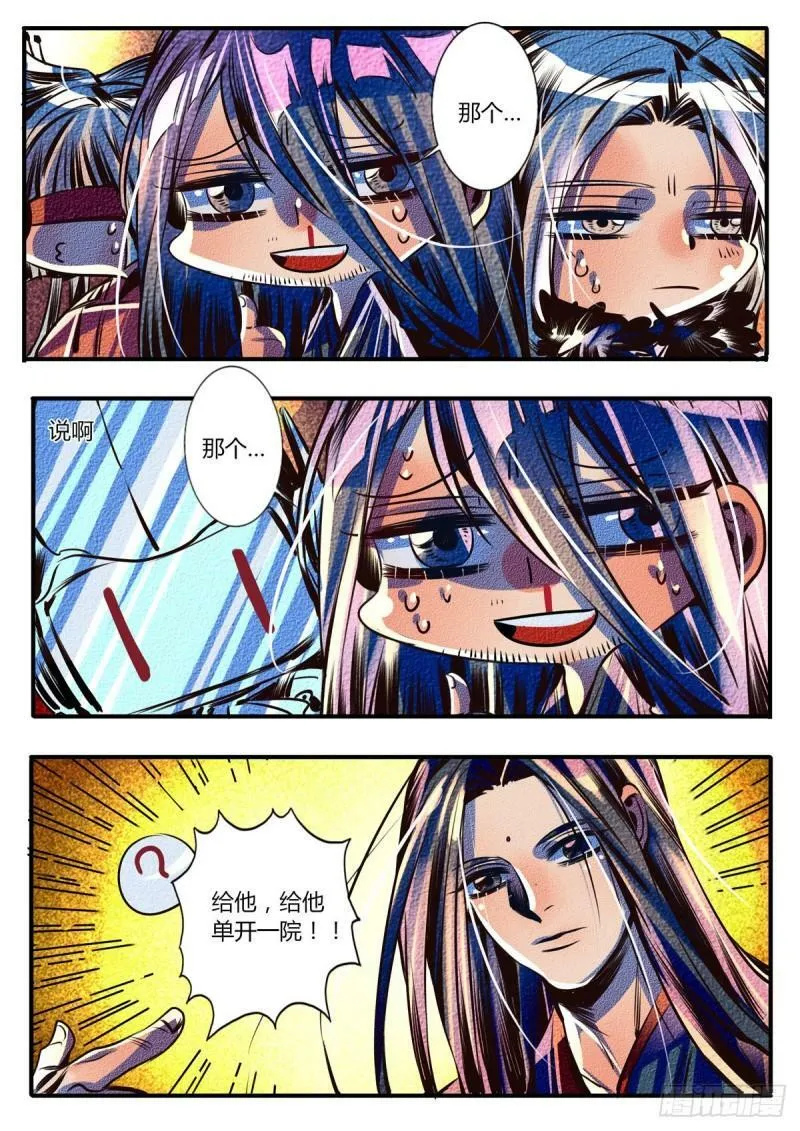 第43话3