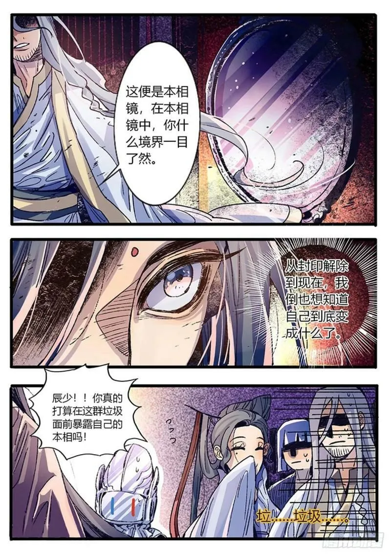 第56话2