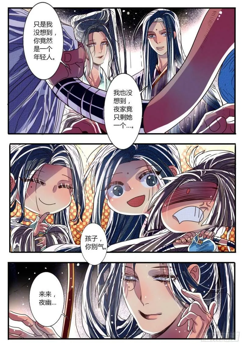第34话3