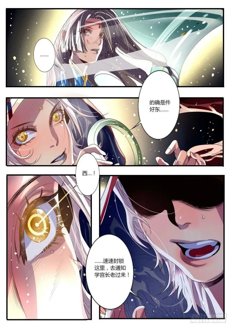第33话0