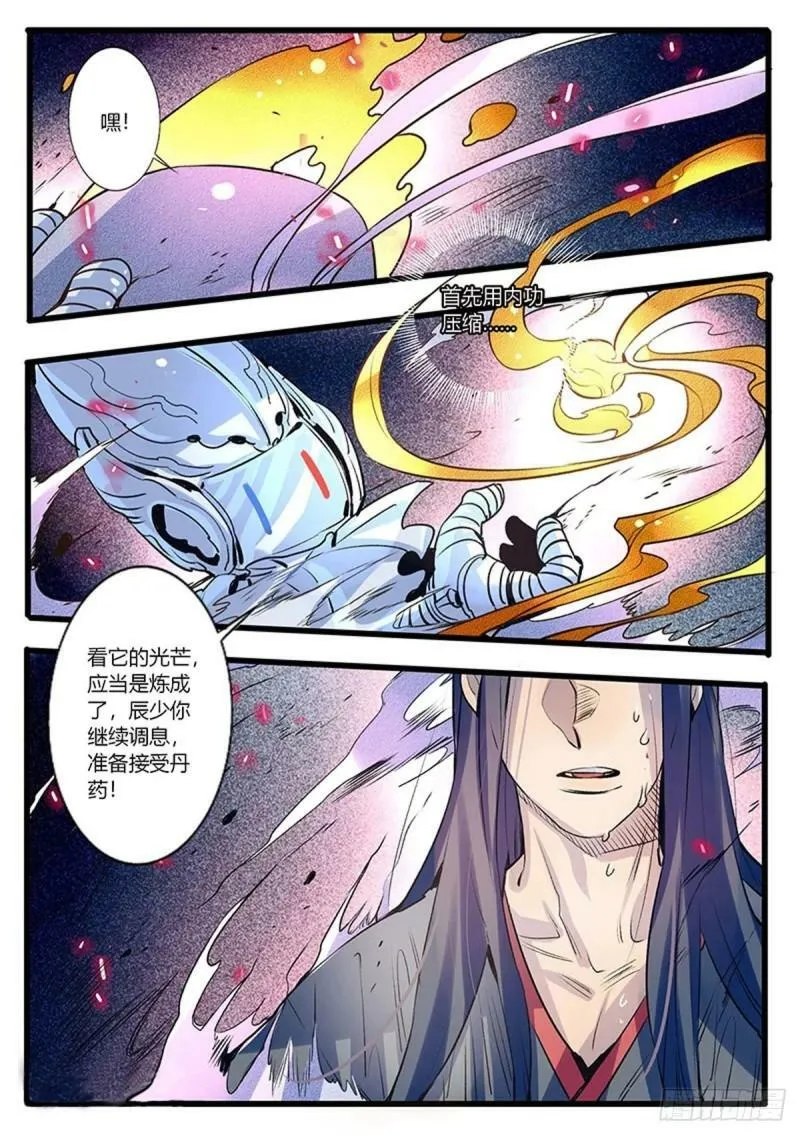 第51话2