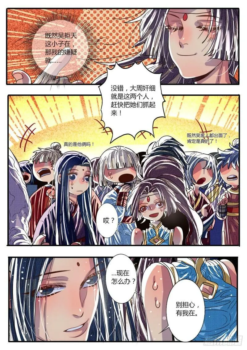 第34话1